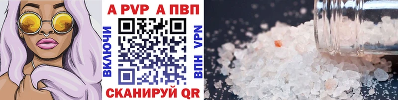 A PVP Соль Купить закладки Мурманск
