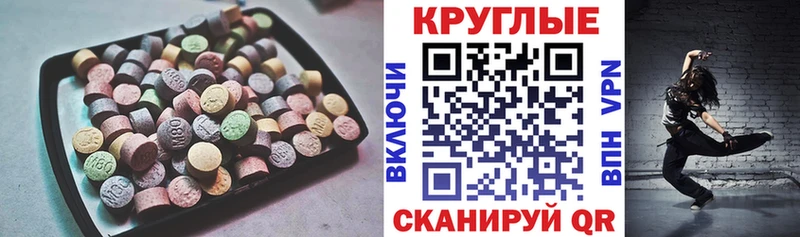 Купить  Мурманск  ЭКСТАЗИ 250 мг 