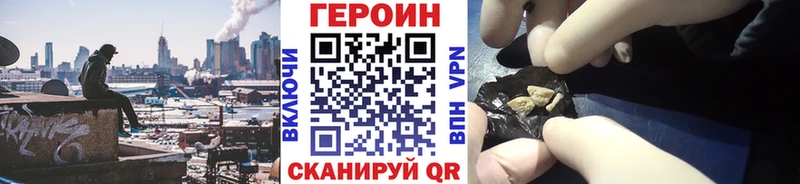 Купить  Мурманск  Героин хмурый 