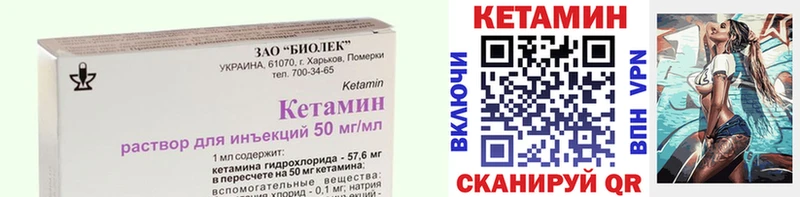 КЕТАМИН VHQ Купить закладки Мурманск