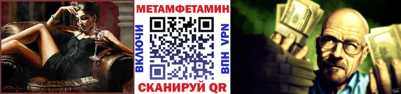 Метамфетамин кристалл Купить где Мурманск